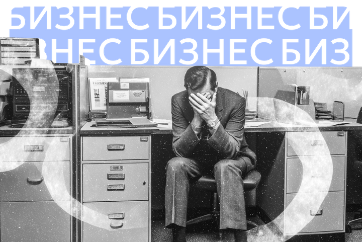 Синдром самозванца у руководителя: как он мешает бизнесу расти и что с ним делать