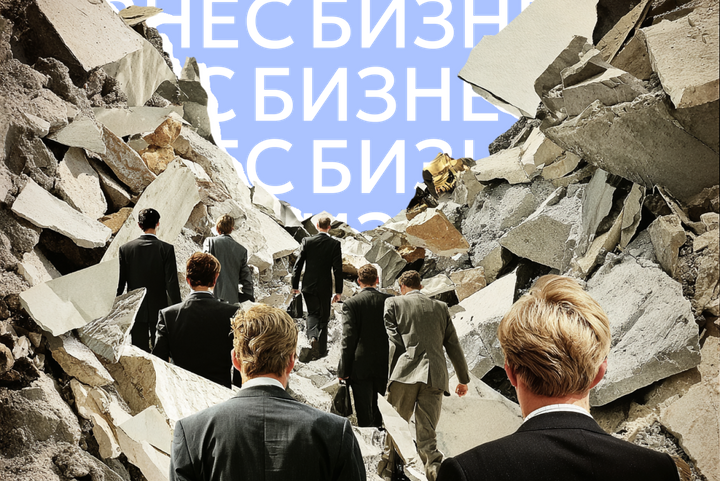 Поставили точку. 5 главных закрытий и банкротств российского бизнеса в 2025 году